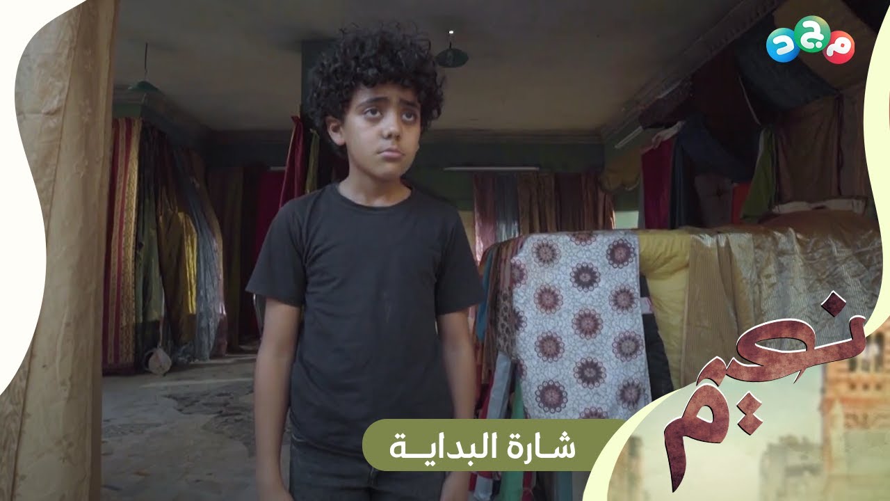 مسلسل نعيم - Cinematography by Haitham Samy